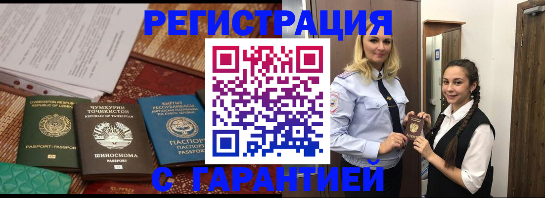 временная регистрация 2025 в Протвино