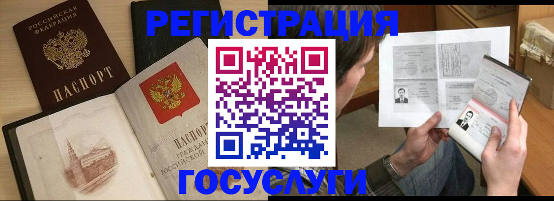 прописка в Протвино