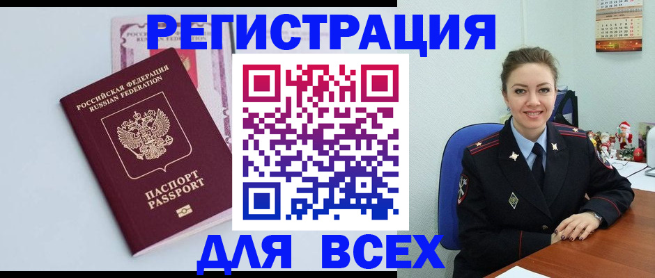 прописка от собственника в Протвино