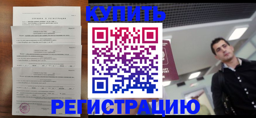 временная регистрация собственник в Протвино