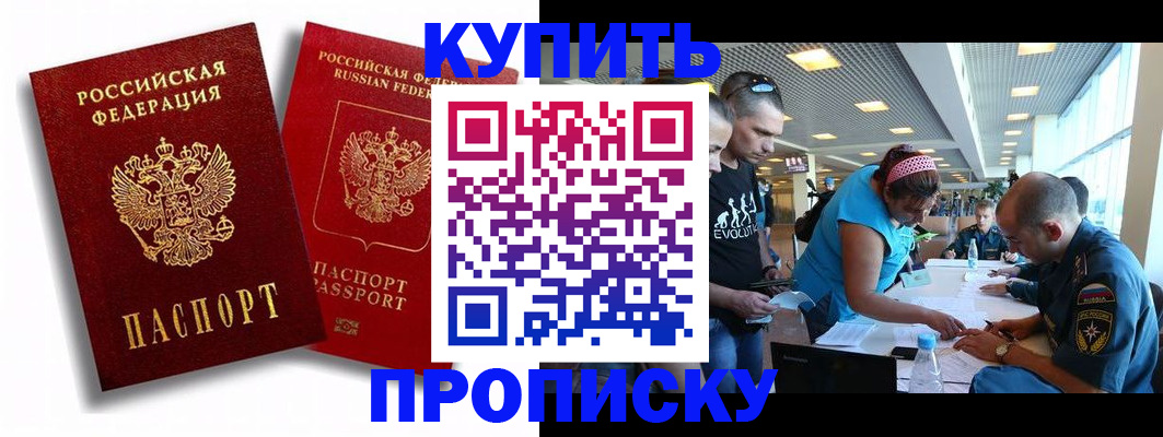 прописка паспорт в Протвино
