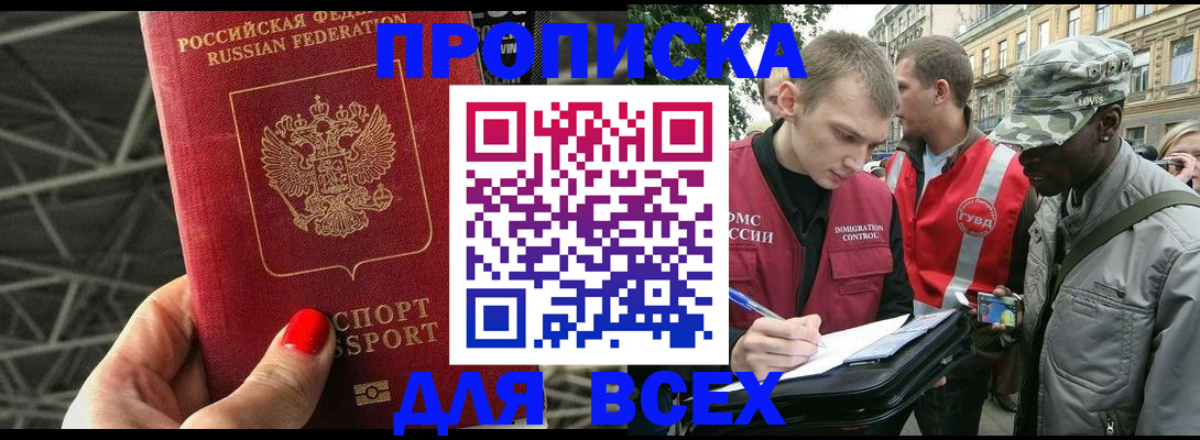 найти адрес прописки в Протвино